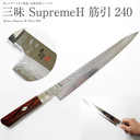 Zanmai Supreme Hammered Sujihiki (24 cm)\ TZ2-4010DH
