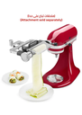 KitchenAid Vegetable Cutter - Attachment \ 5KSMSCA